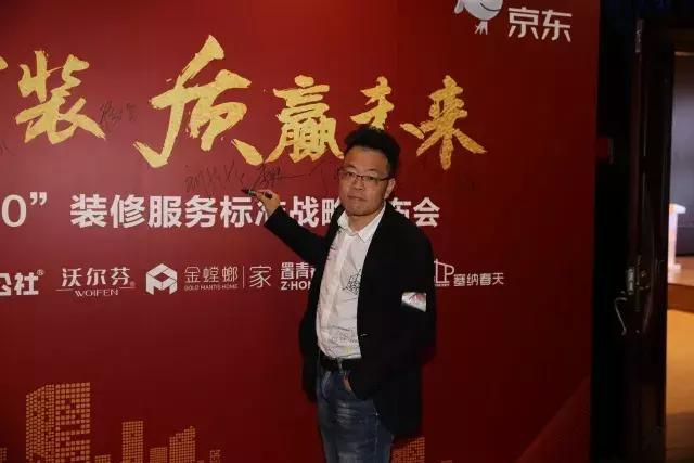 塞納春天●京東戰(zhàn)略合作2.0，樹立家裝服務(wù)新標(biāo)準(zhǔn)！