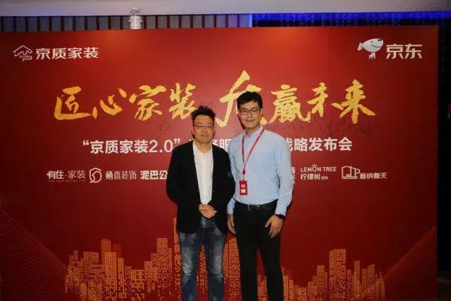 塞納春天●京東戰(zhàn)略合作2.0，樹立家裝服務(wù)新標(biāo)準(zhǔn)！