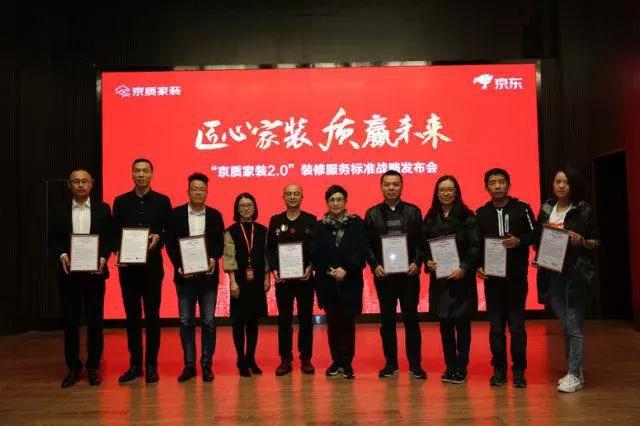 塞納春天●京東戰(zhàn)略合作2.0，樹立家裝服務(wù)新標(biāo)準(zhǔn)！